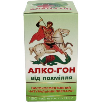 АЛКО-ГОН
